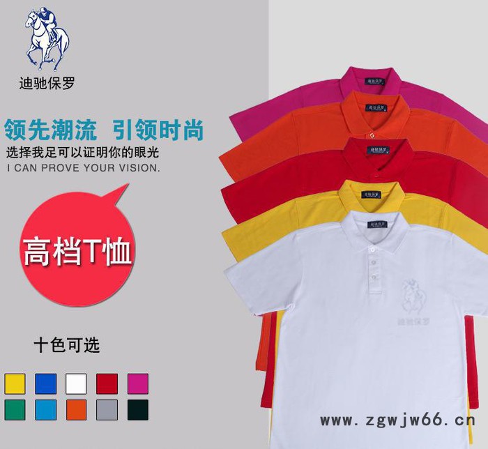 重庆迪驰保罗服装有限公司定制翻领短袖t恤diy班服制作logo  夏季t体恤衫工作服文化衫定制丝网印刷热转印图案文字图2