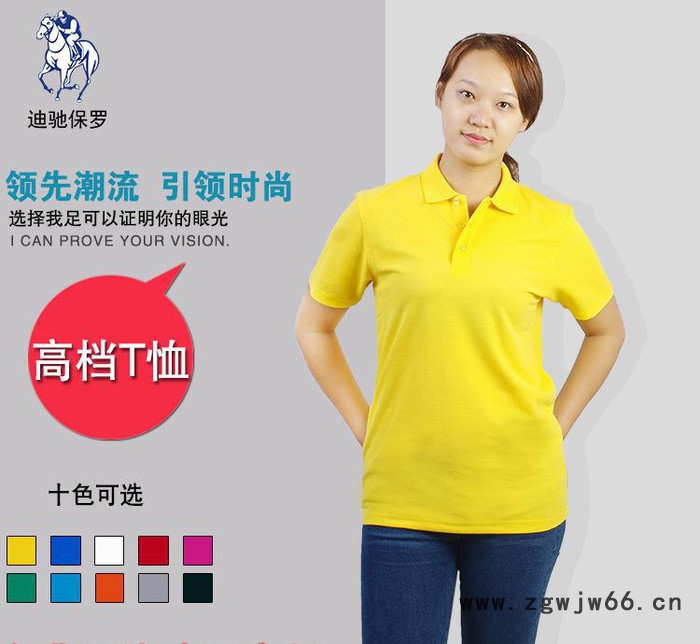 重庆迪驰保罗服装有限公司定制翻领短袖t恤diy班服制作logo  夏季t体恤衫工作服文化衫定制丝网印刷热转印图案文字图1