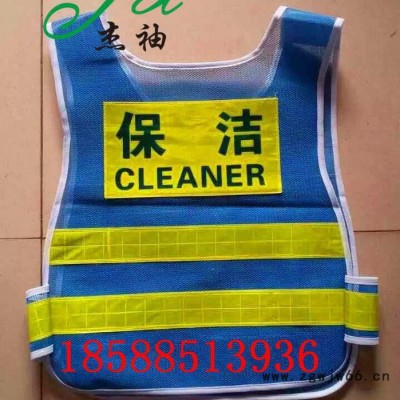 杰袖JXFGY-1交通安全反光衣价格广东环卫工作服施工安全服厂家保洁服供应**反光衣