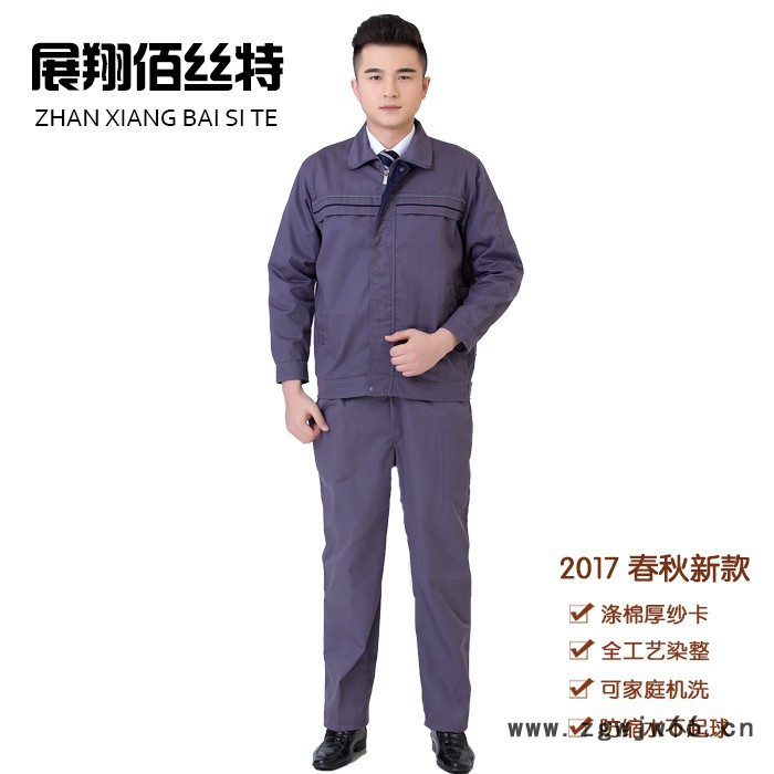 展翔佰丝特 工作服套装 **  2017春秋新款图4