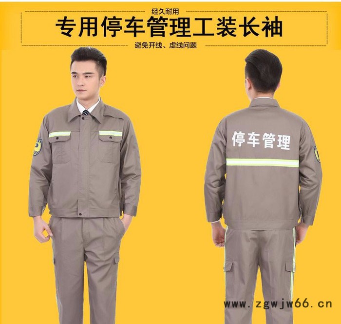 天慧服饰专业定做工装 工作服 停车场管理员工作服长袖秋冬装 反光条 门卫工程服长袖套装图5