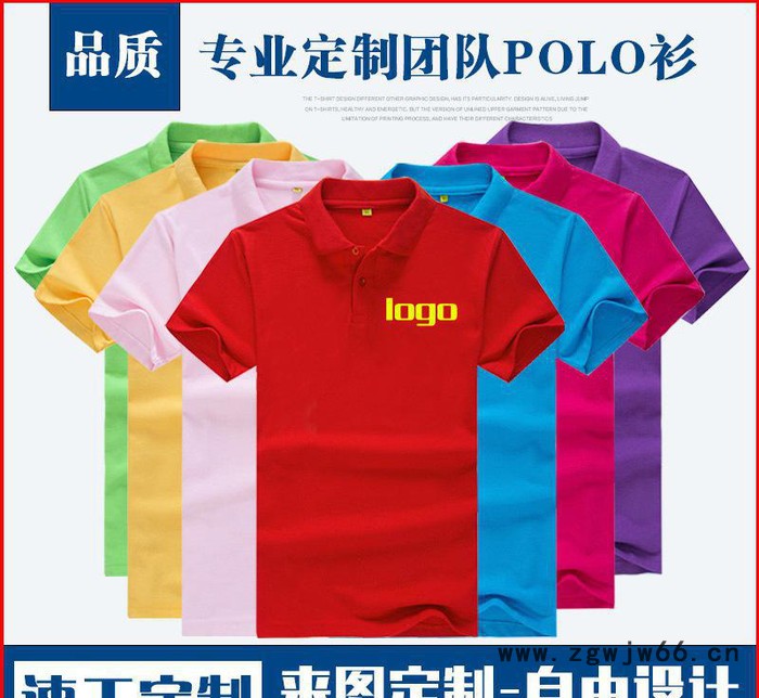 定制广告衫logo短袖翻领速干衣文化衫polo工作服diy班服t恤保罗衫图1