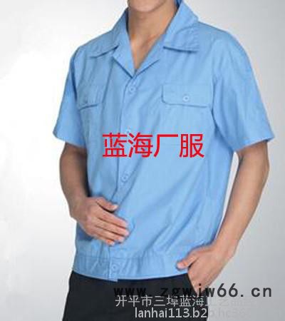 蓝海为你量身订做舒适工作服图7