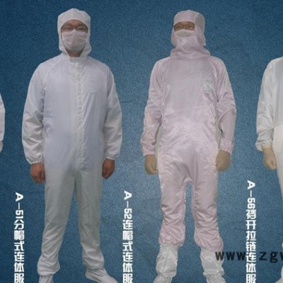 0.5网格防静电防尘防护耐磨阻燃劳保连体无尘服静电服工作服定