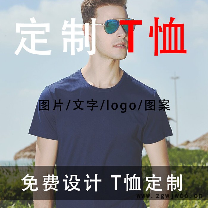 珍爱 团队定制 团队服定制 校服定制 工作服定制 亲子服定制 聚会服定制 情侣定制图4