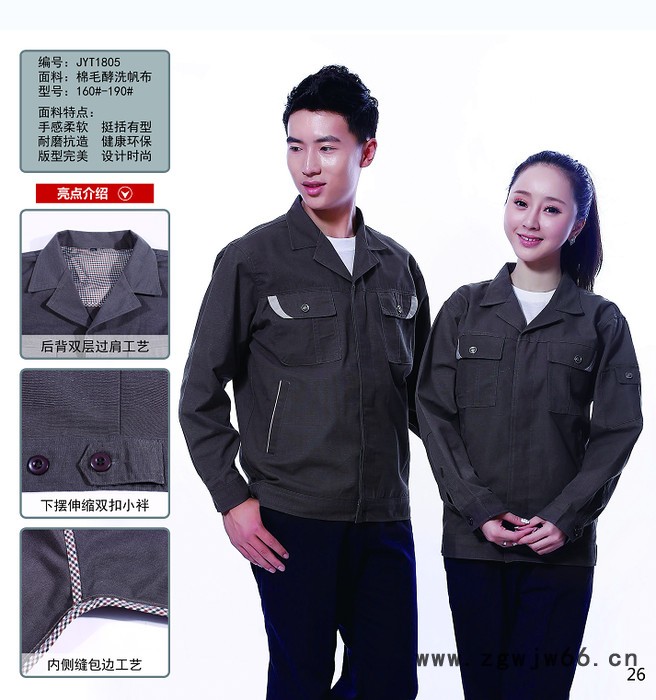 宇润服饰上海工作服定做质量有出货快图5