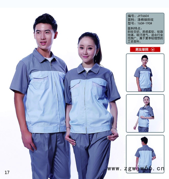 宇润服饰上海工作服定做质量有出货快图7