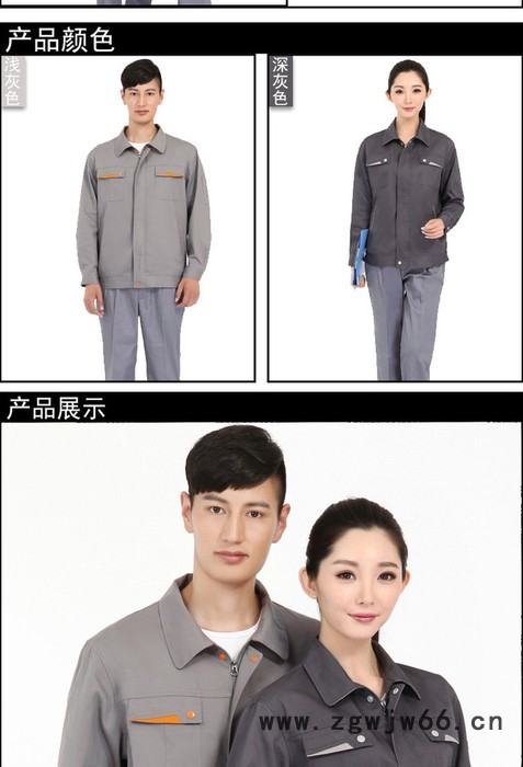 天奇其他套装长袖现货工作服厂家 直销现货工作服厂家图6