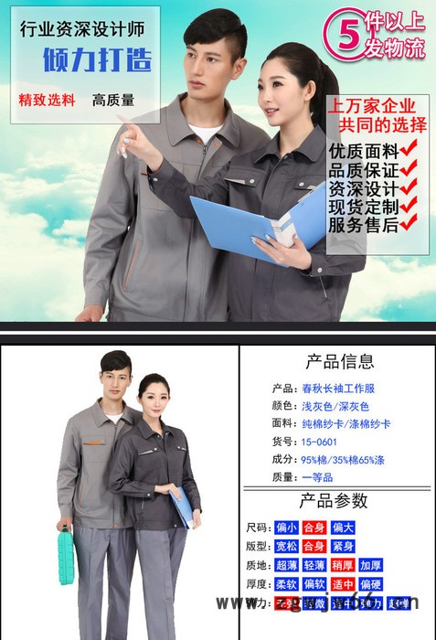 天奇其他套装长袖现货工作服厂家 直销现货工作服厂家图5