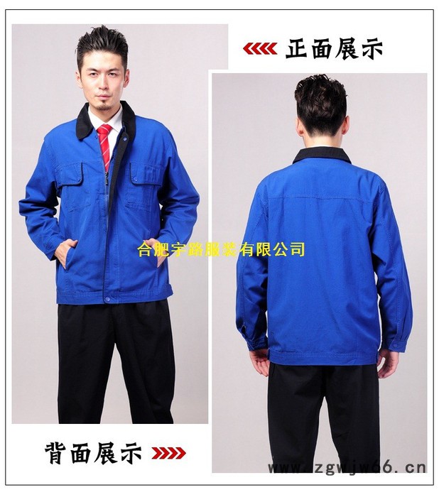 宇路工装防护工装工厂工作服职业服工程服订做图3