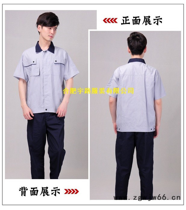 宇路工装防护工装工厂工作服职业服工程服订做图4