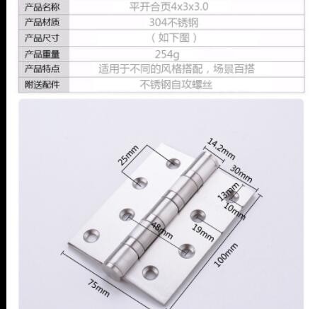 304不锈钢平开合页轴承实木门窗卧室开槽折叠铰链静音加厚4寸活叶图1