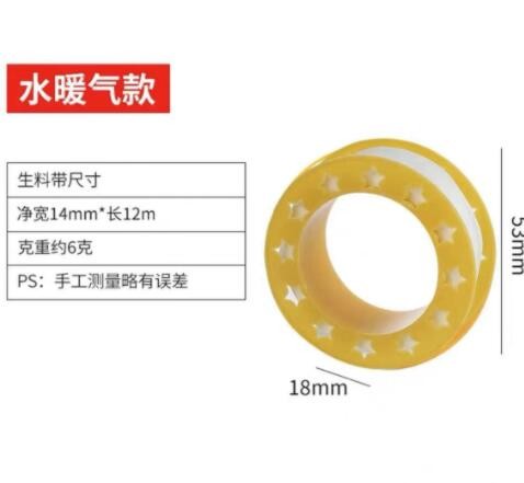 生料带 封水带 加长加宽加厚密封带 阻燃生胶带 消防图1