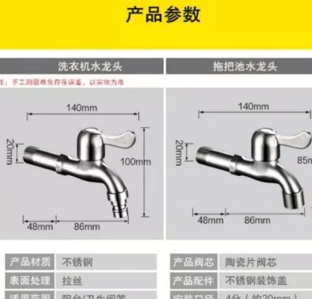 快开水龙头 加长洗衣机水龙头 304不锈钢拖把池水龙头