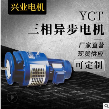 供应三相异步电动机YCT200-4B 75KW电磁调速高频震动三相电机图2