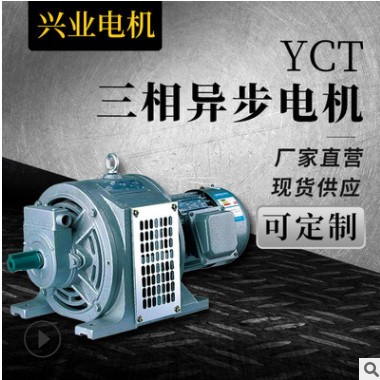 供应三相异步电动机YCT200-4B 75KW电磁调速高频震动三相电机图3