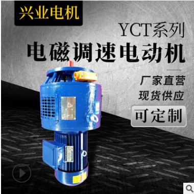 批发全铜三相电磁调速电机YCT160-4A 三相交流异步电动机现货图2