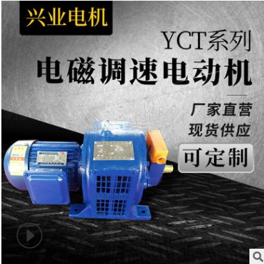 批发全铜三相电磁调速电机YCT160-4A 三相交流异步电动机现货图3