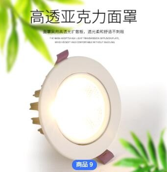 中山厂家定制各种色温规格的开孔7.5 9 12可调式LED天花灯COB射灯图3