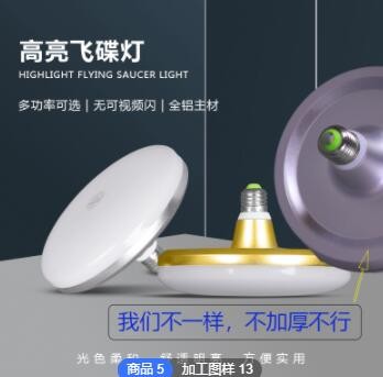 家居工厂仓库使用E27 B22灯头全铝LED飞碟灯图3