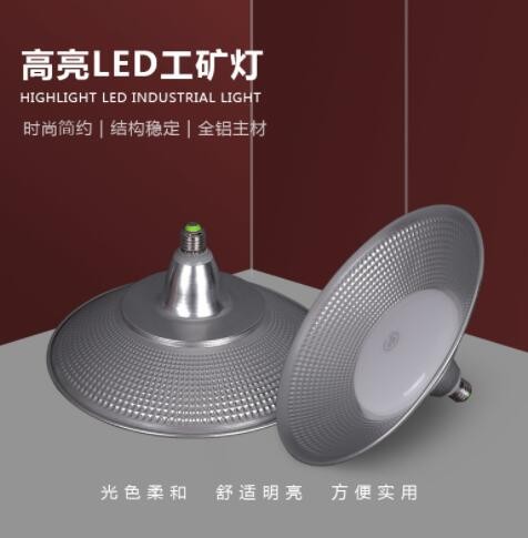 三防LED工矿灯仓库车间顶棚E27探照灯50 70 100瓦灯具工厂直销图3