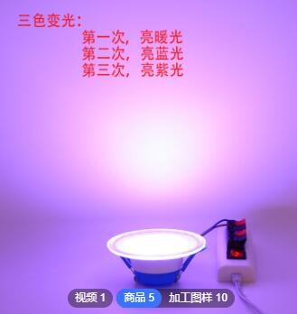 网红款三色筒灯家居照明一体化LED筒灯2.5寸LED紫罗兰孔灯图2