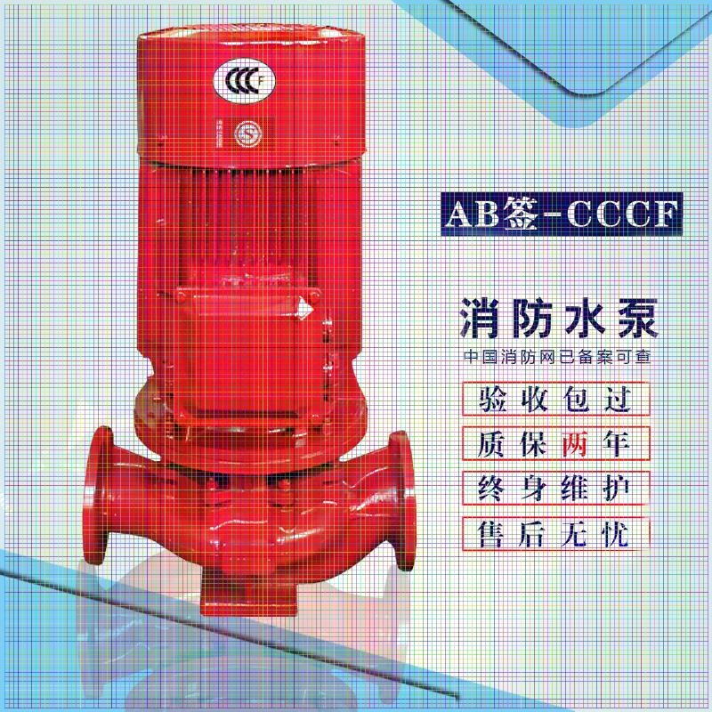 衢州消防水泵√价格