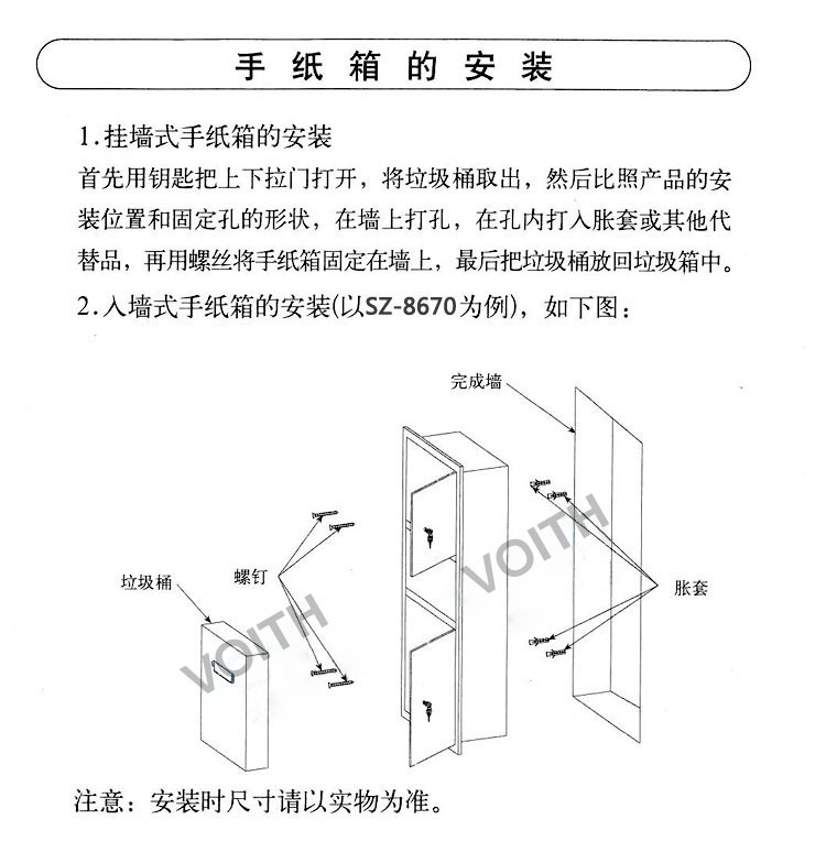 实物安装