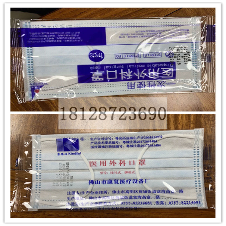 **包装机 现货 口罩 佛山   