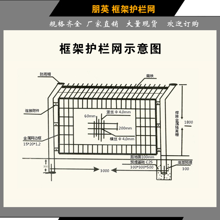 朋英框架4