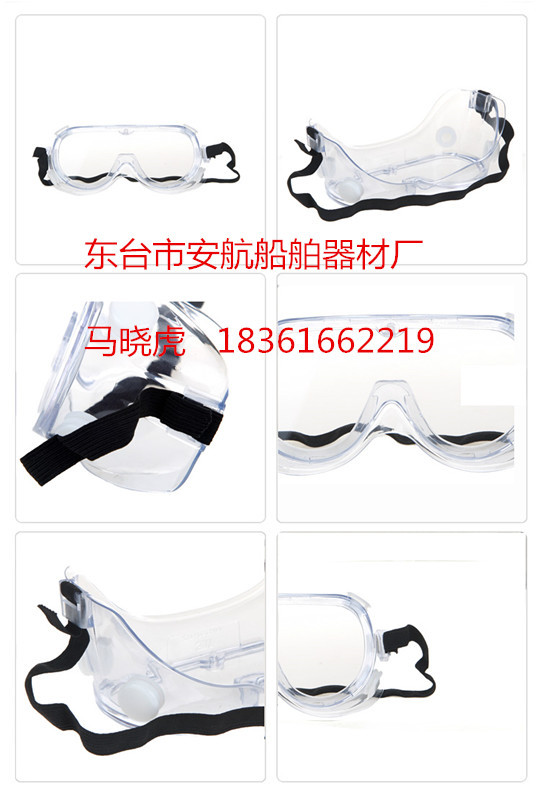 Goggle 3M 1621AF_副本