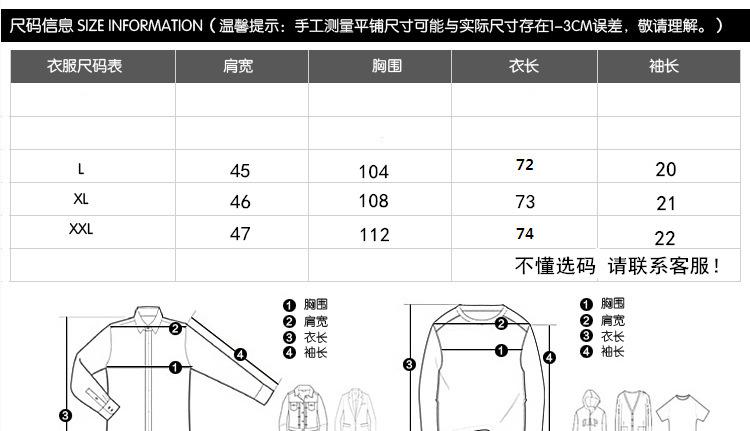 条纹短袖尺寸