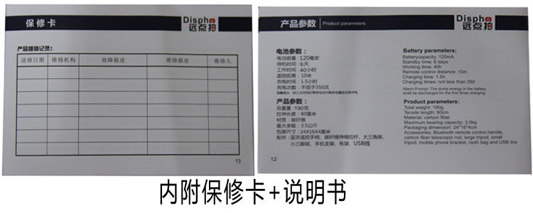 碳纤维蓝牙自拍杆