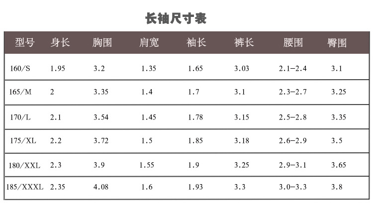 澳立傲尺寸表长袖