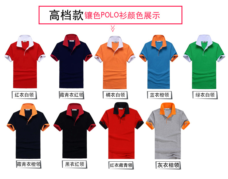 翻领广告衫定制t恤短袖工作服polo衫企业文化衫定