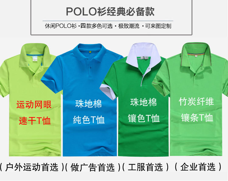 翻领广告衫定制t恤短袖工作服polo衫企业文化衫定