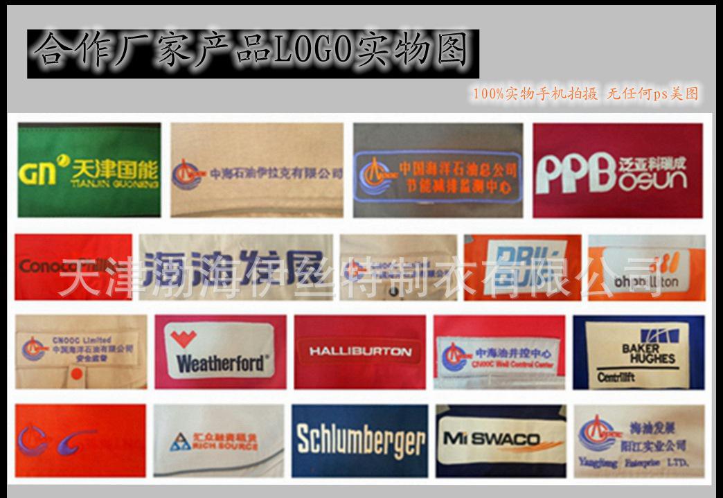 合作厂家LOGO图_副本