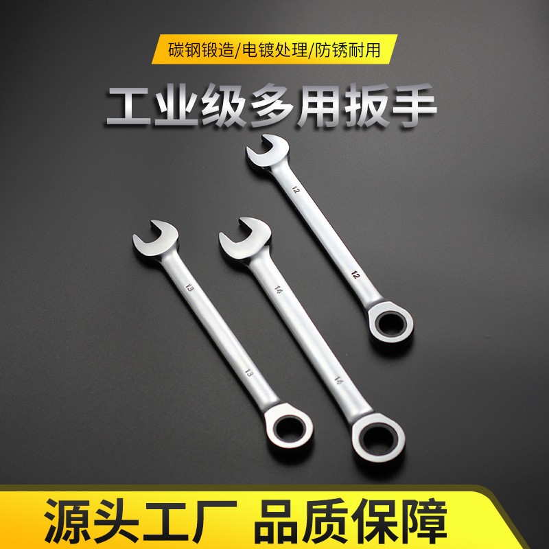 碳钢锻造镜面亚光棘轮扳手固定棘轮扳手开口棘轮扳手72齿万向棘轮图1