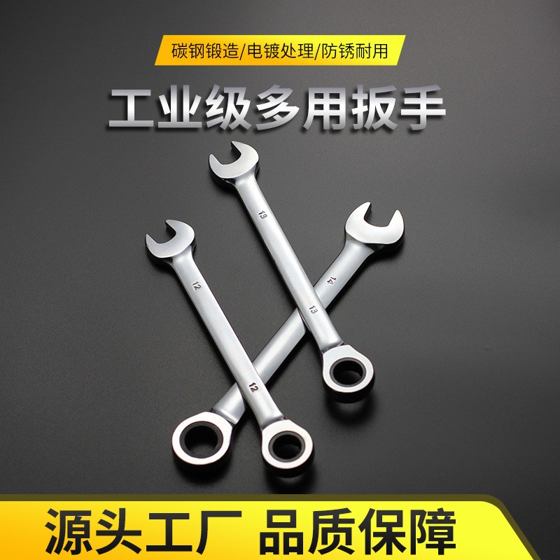 碳钢锻造镜面亚光棘轮扳手固定棘轮扳手开口棘轮扳手72齿万向棘轮图3