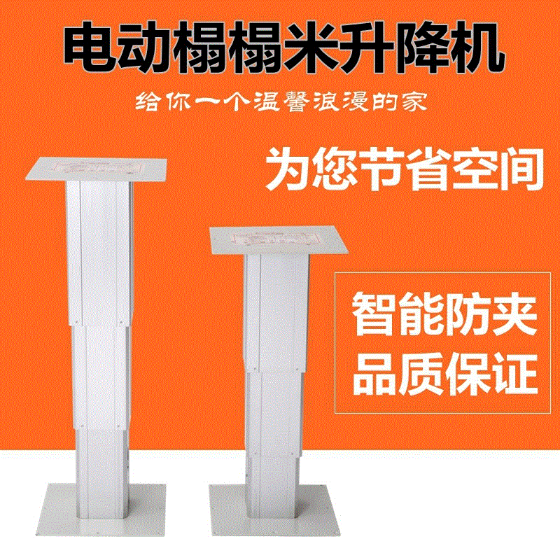 现货遥控榻榻米升降机大铝电动升降桌塌塌米升降台家用地台升降器图3