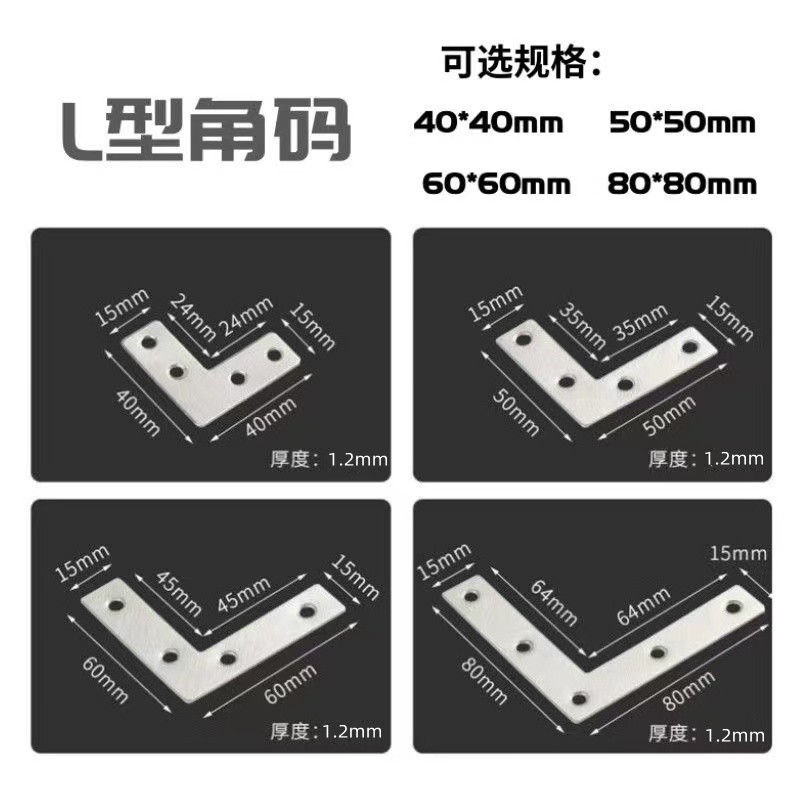 T型L型连接件 平面角码紧固件90度直角三角铁架 不锈钢角码厂家图2