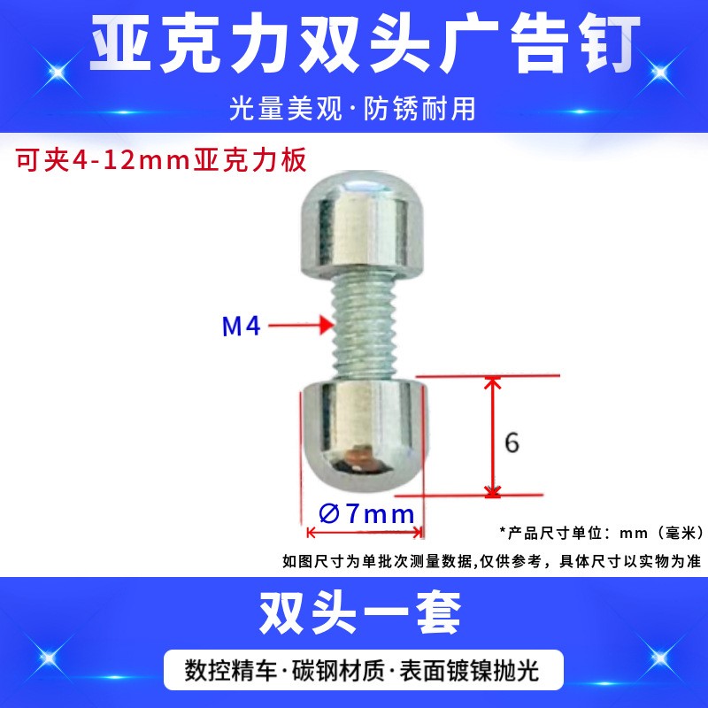 批发双头玻璃固定钉亚克力相框支架螺丝五金配件亚克力笔尖广告钉图3