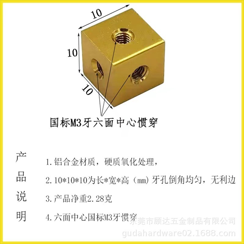 亚克力箱子三面固定多面螺纹连接网红旋转灯箱配件六面螺 母连接块图3