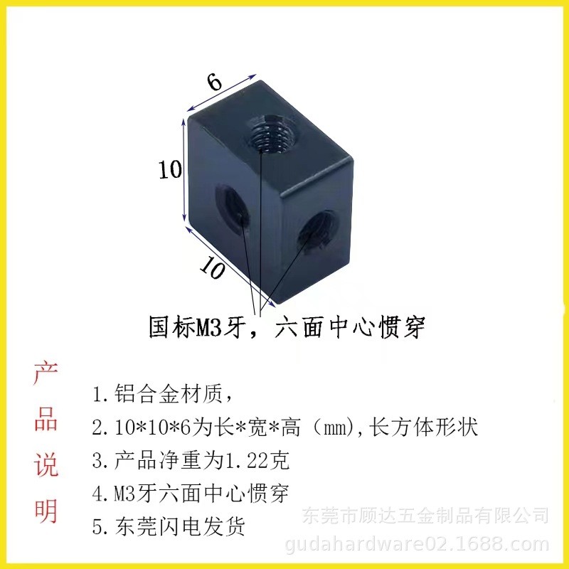 亚克力箱子三面固定多面螺纹连接网红旋转灯箱配件六面螺 母连接块图2