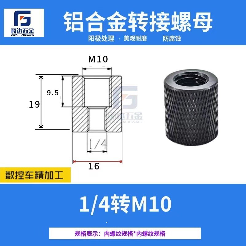 三脚架支架1/4螺丝转接3/8接口麦克风云台拍照配件铝合金互转螺母图3