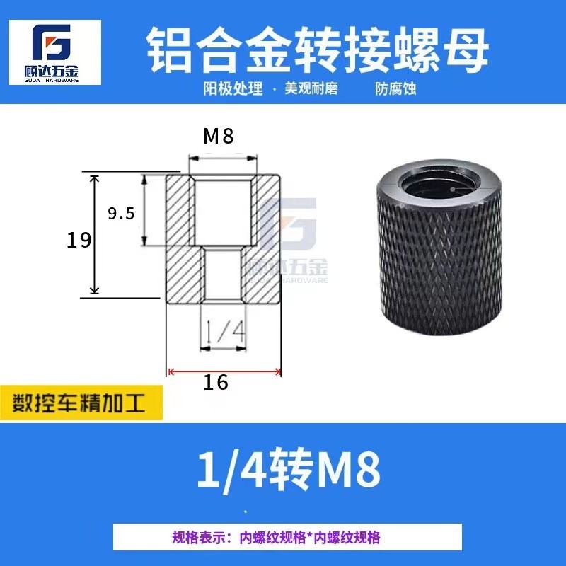 三脚架支架1/4螺丝转接3/8接口麦克风云台拍照配件铝合金互转螺母图3