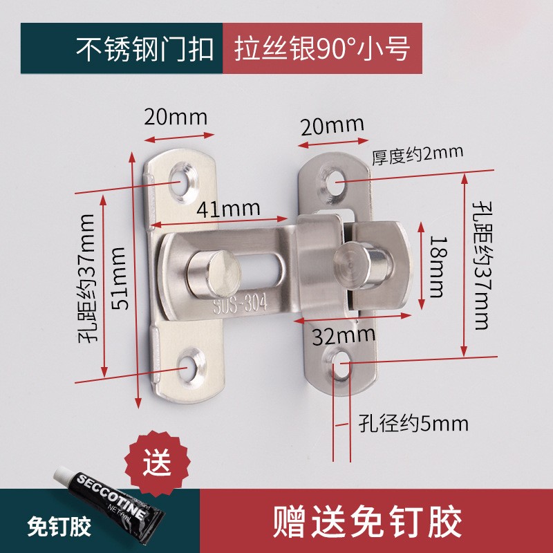 包邮免打孔90度门扣直角锁推拉门移门插销房门锁扣不锈钢搭扣门栓图1