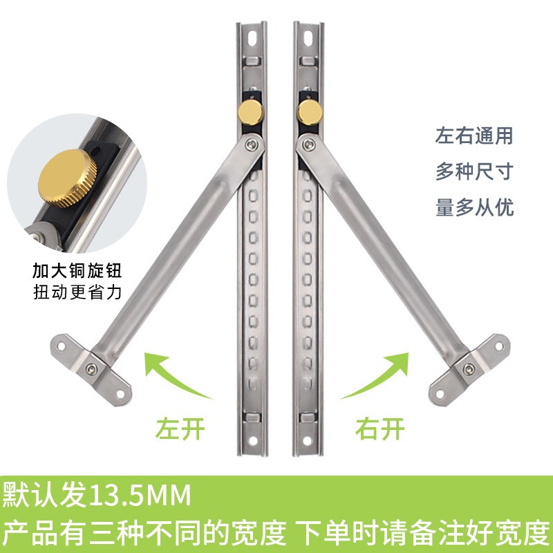 厂家直供304不锈钢上悬断桥铝窗限位器 防坠支架平开窗撑风撑批发图3