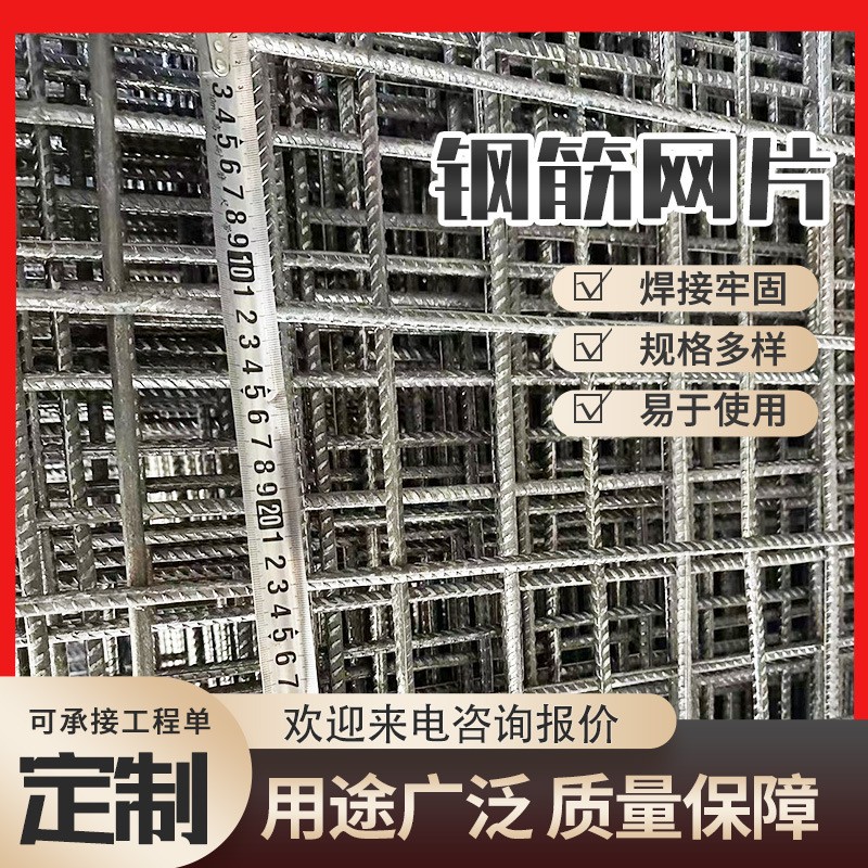 桥梁施工钢筋网片混凝土楼房防裂钢筋焊接网地暖钢丝网钢筋网片图3