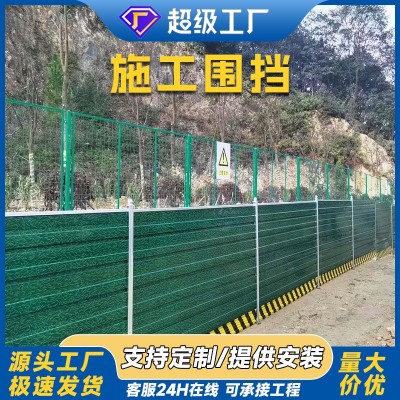 市政围挡小草纹围栏铁皮彩钢装配式围挡工地施工围挡可隔离护栏网